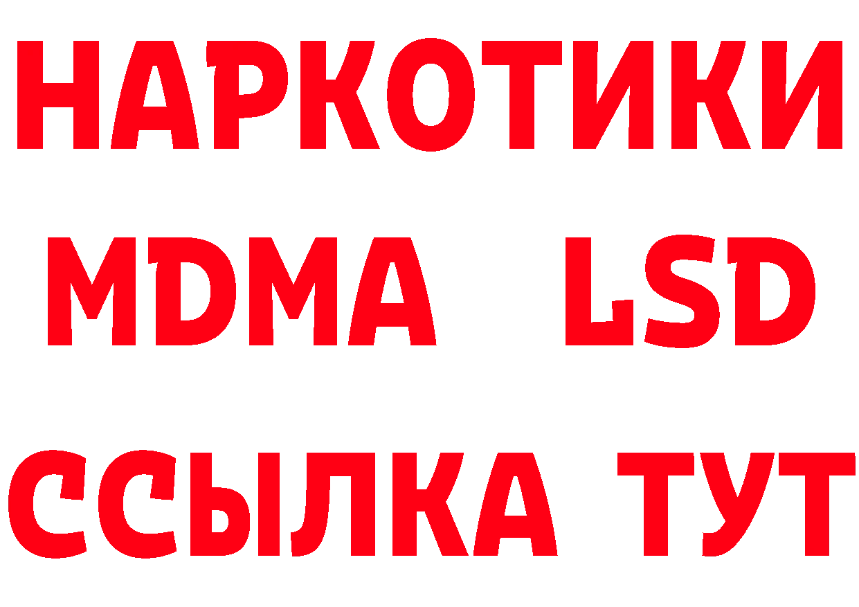 МЯУ-МЯУ 4 MMC рабочий сайт площадка блэк спрут Чкаловск